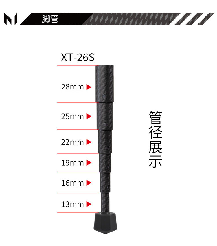 Marsace 馬小路 XT-26S Carbon Fibre Tripod Kit 碳纖維三腳架套裝 圖文描述 05
