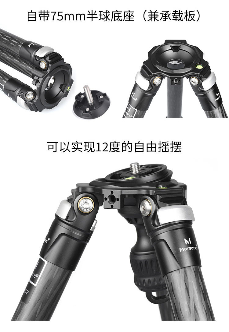Marsace 馬小路 MT34SV 75mm Bowl Carbon Fibre Tripod 碳纖維攝錄三腳架（不含雲台） 圖文描述 06