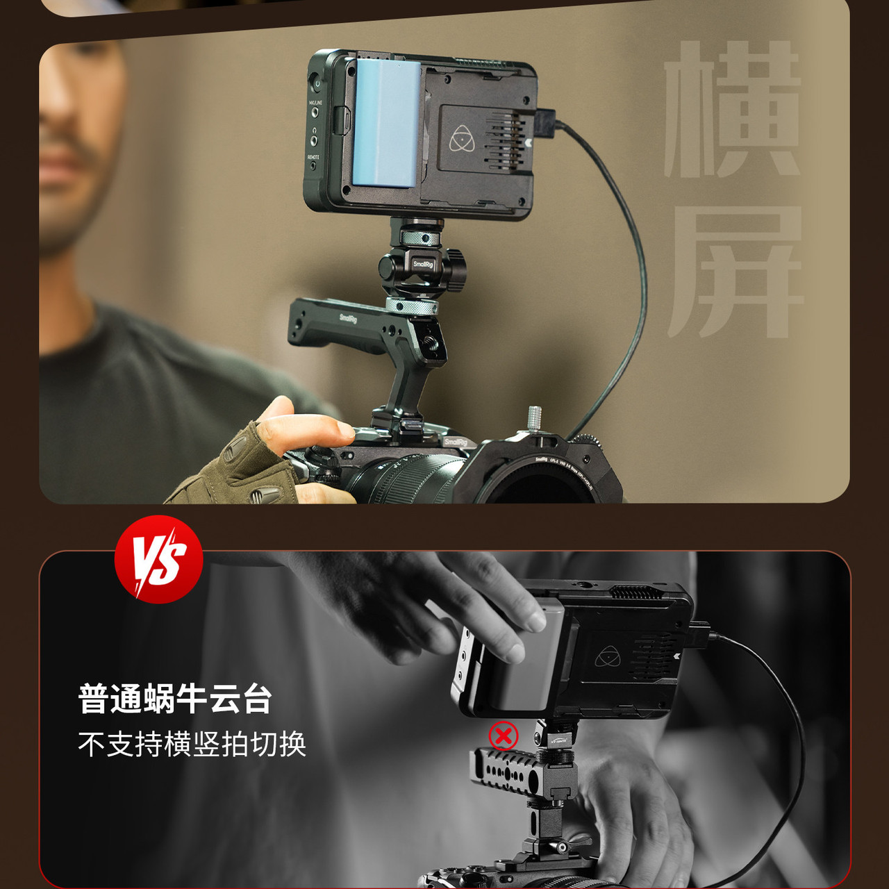 SmallRig 6314 Monitor Support with ARRI 3/8"-16 Locating Screw 橫直拍監視器支架 圖文描述 16