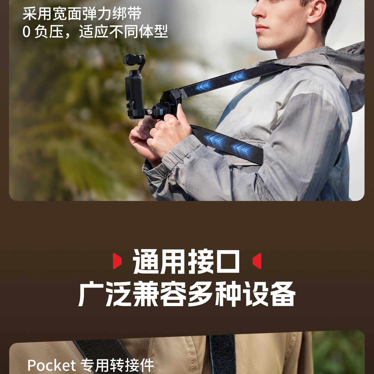 SmallRig 6050 Quick Release Chest Strap Mount for DJI Osmo Pocket 4 / 3 快拆胸帶支架 圖文描述 08