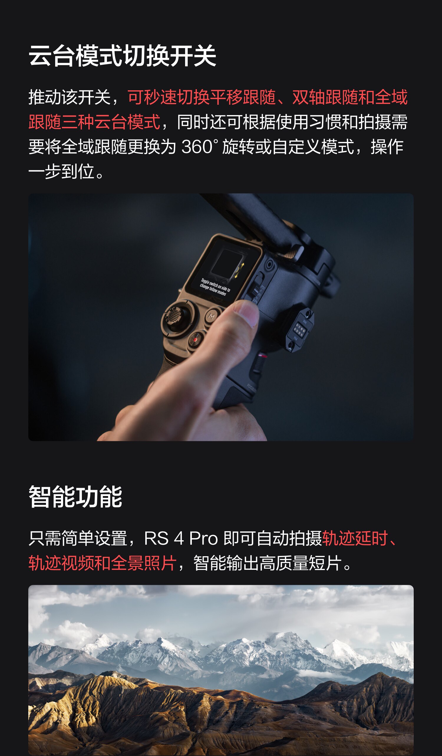 DJI RS4 Pro Combo (2026) 穩定器套裝 圖文描述 21
