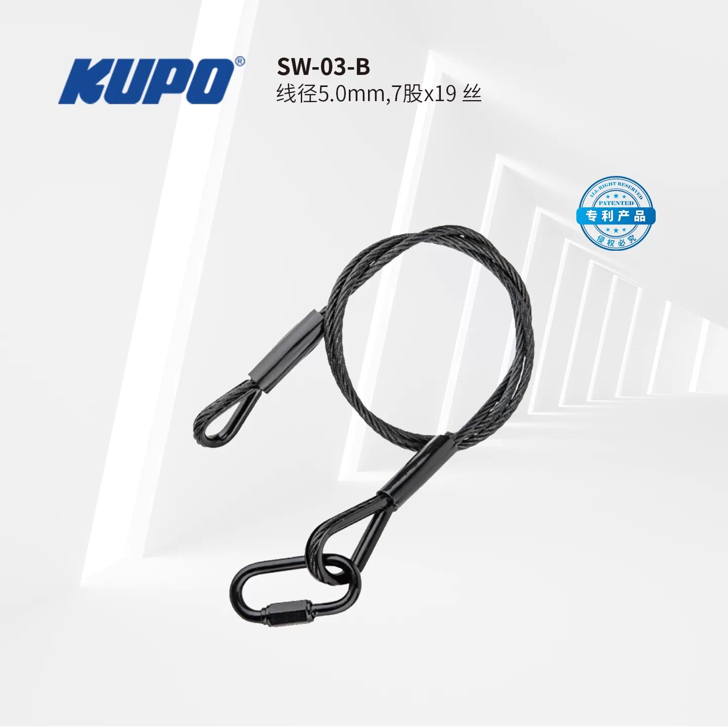 Kupo SW-03 100cm Safety Wire 4.8mm 安全線 (銀色) 圖文描述 01