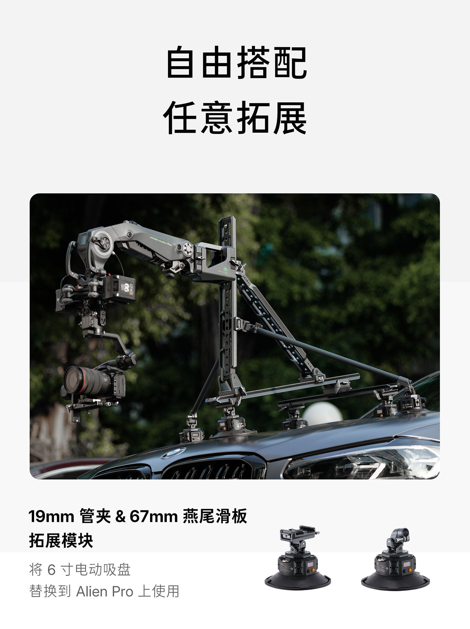 Tilta 鐵頭 HDA-ESC-6 Hydra Electronic Suction Cup 6吋電子氣壓攝錄吸盤 圖文描述 27
