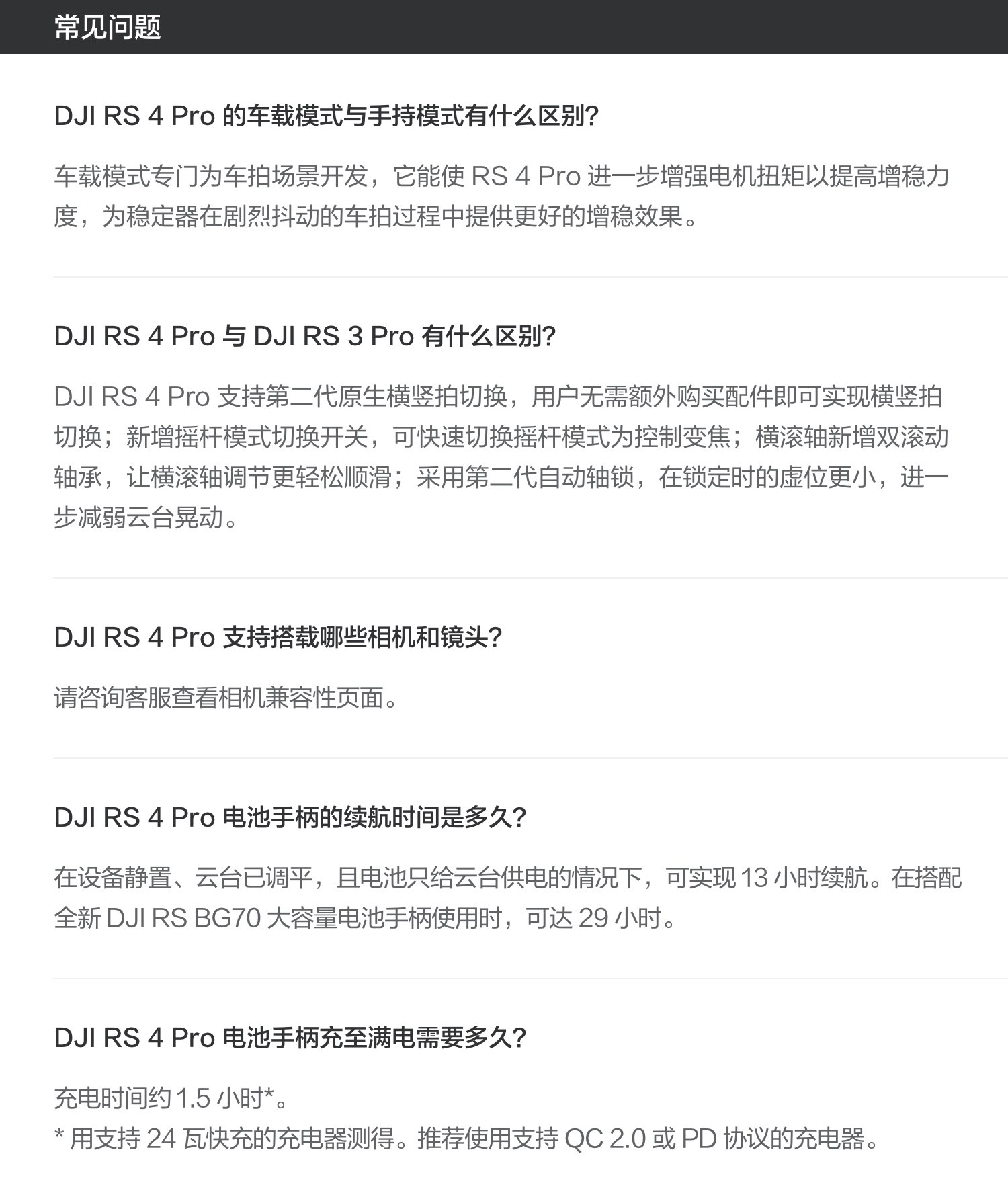 DJI RS4 Pro Combo (2026) 穩定器套裝 圖文描述 40
