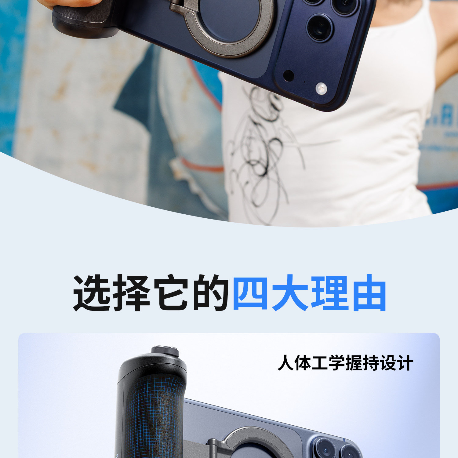 SmallRig 6694 SGM1 Multi-Functional Attachable Shooting Grip 多功能手機磁吸手柄支架 圖文描述 02