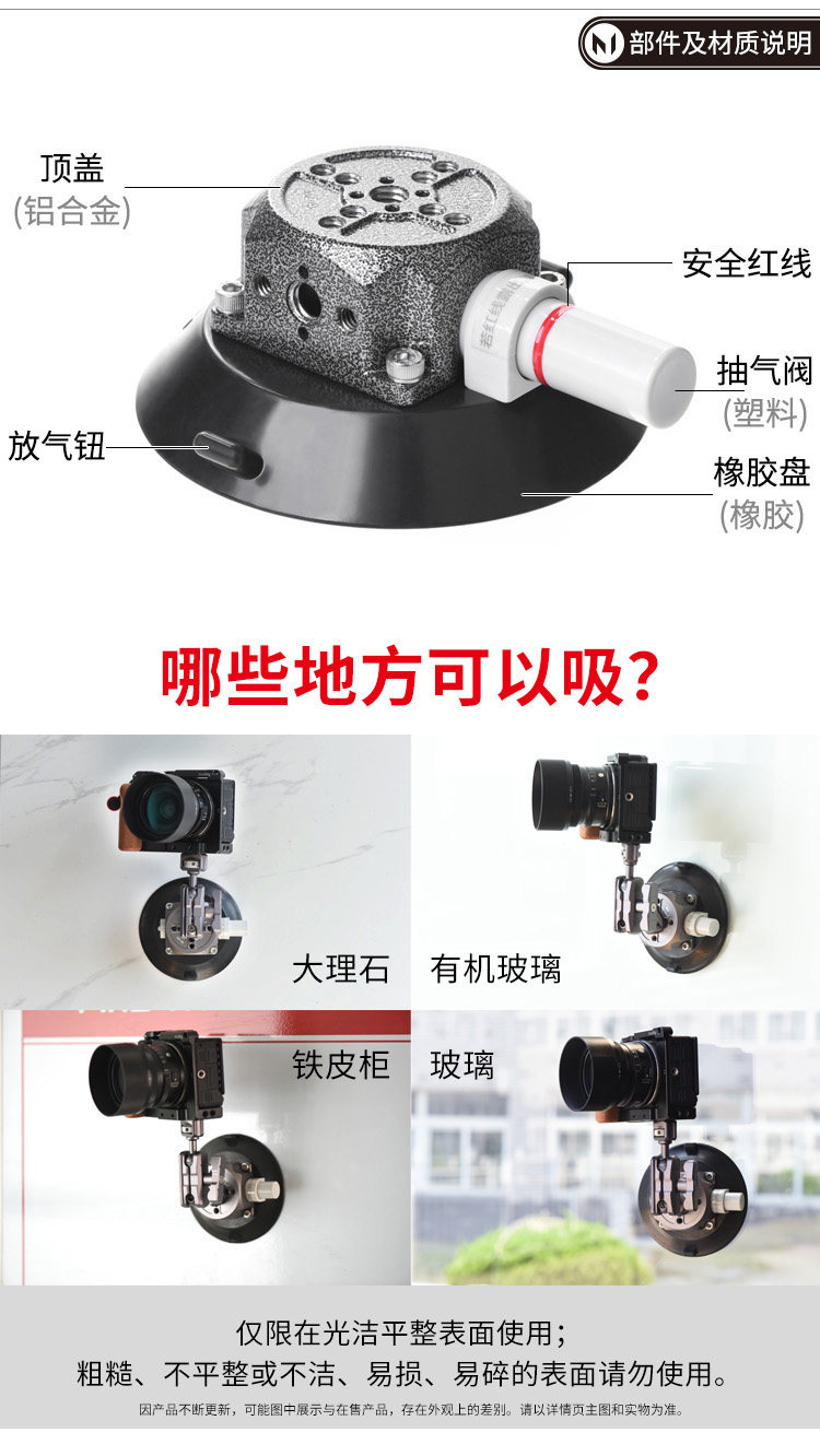 Marsace 馬小路 MZ-30 Vacuum Suction Cup 真空攝影吸盤 圖文描述 10