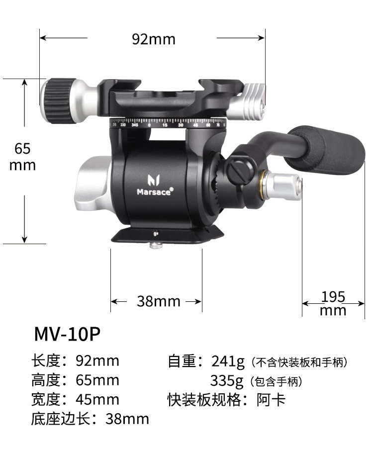 Marsace 馬小路 MV-10 2-Axis Damping Video Head 二維阻尼攝錄雲台 圖文描述 06