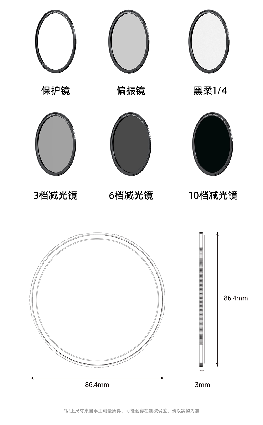 Marsace 馬小路 MCF01 82mm Magnetic Filter Set 2 快磁濾鏡套裝二 圖文描述 21