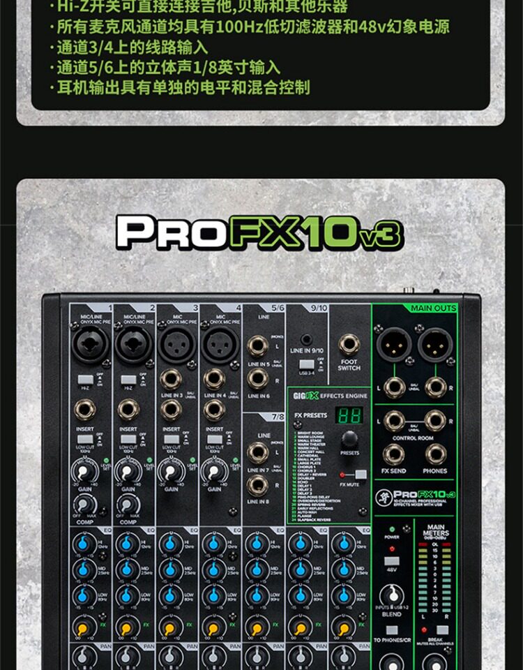 Mackie ProFX16v3 16-CH Professional USB Effects Mixer 圖文描述 05