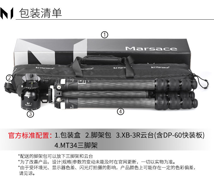 Marsace 馬小路 MT34 + XB-3R Carbon Fibre Tripod Kit 碳纖維三腳架雲台套裝 圖文描述 20