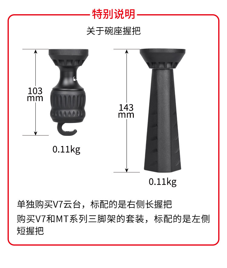 Marsace 馬小路 V7 75mm Bowl Fluid Video Head - Manfrotto Plate 液壓攝錄雲台（曼富圖快拆板） 圖文描述 17