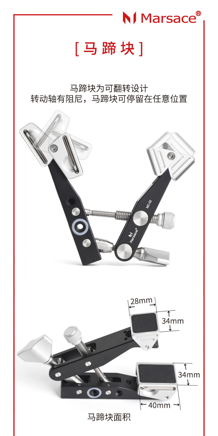 Marsace 馬小路 MC-02 Super Clamp 多用途大力夾 圖文描述 06