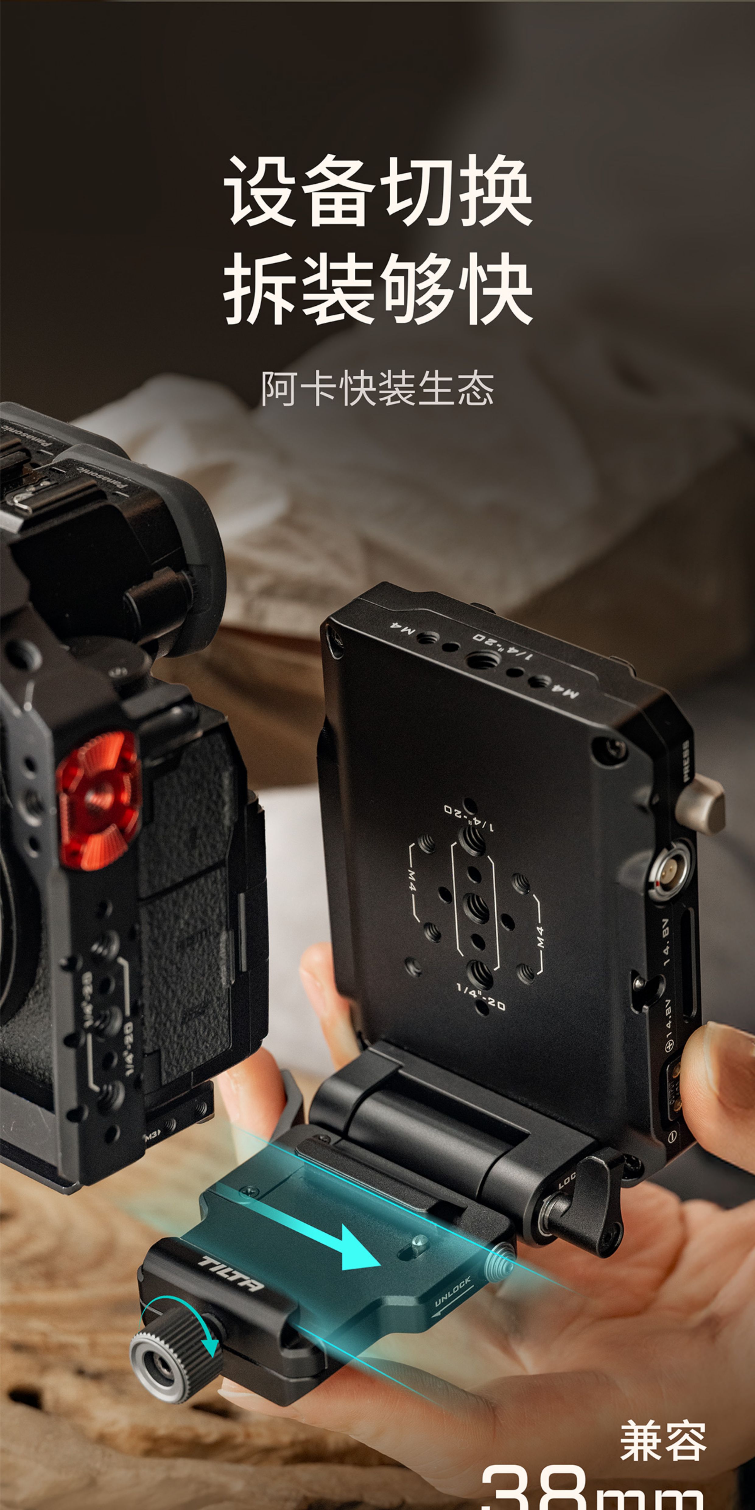 Tilta TA-BTP4K-V-B Mini PD V-Mount 電池板連可調 Arca 接收座 圖文描述 07