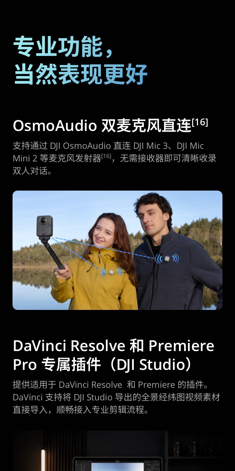 DJI Osmo 360 II Standard Combo 標準套裝 圖文描述 27