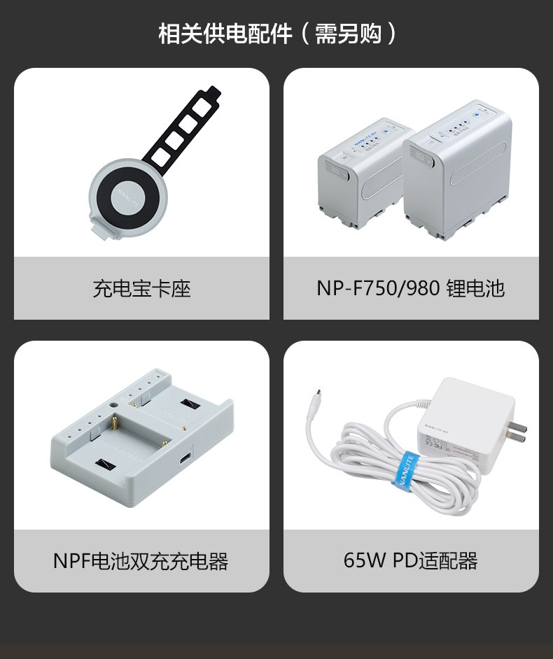 Nanlite wand 全彩棒形燈圖文介紹 13