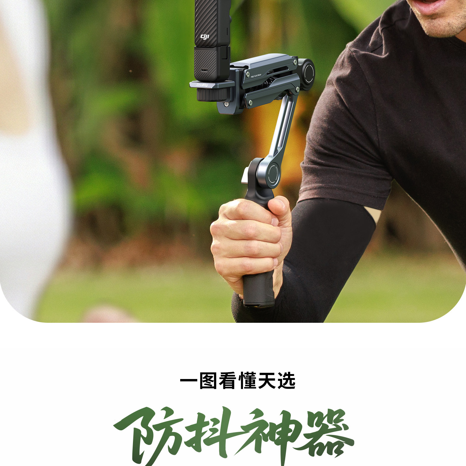 SmallRig 5508 Handheld Shock Absorber Arm for Action Cameras 手持減震臂 圖文描述 02