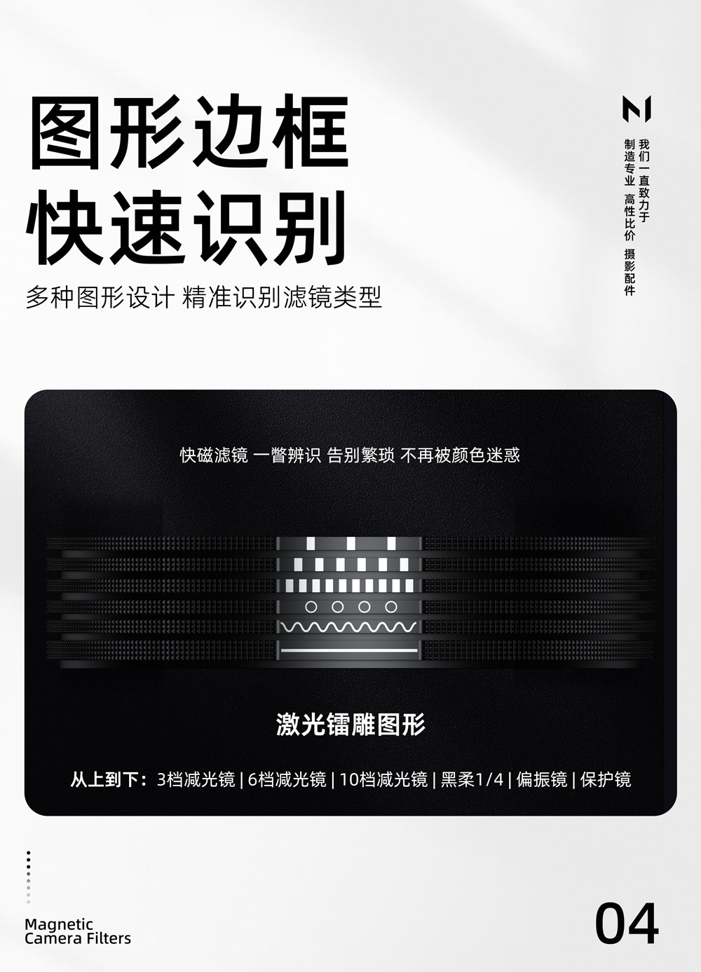 Marsace 馬小路 MCF01 82mm Magnetic Filter Set 2 快磁濾鏡套裝二 圖文描述 06