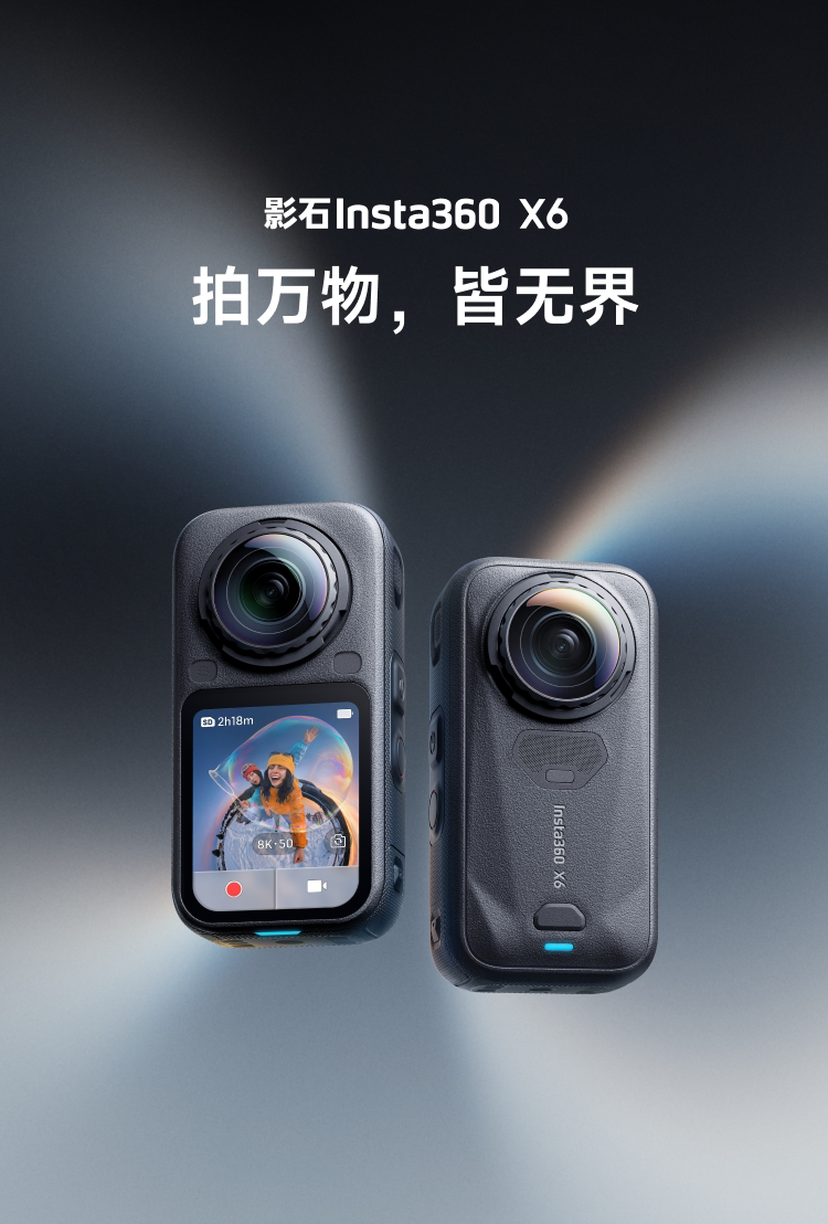 Insta360 X6 圖文描述 01