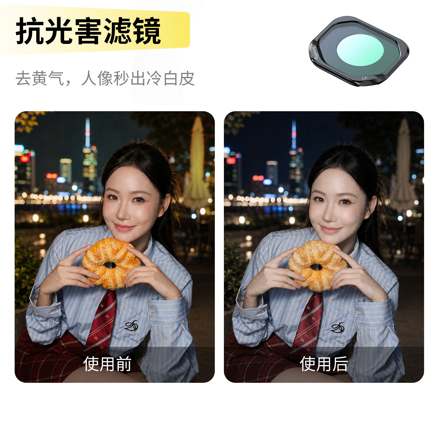 SmallRig 7111 CPL & VND & Black Mist Filter Kit for Insta360 Luna Pro 磁吸濾鏡套裝 圖文描述 17