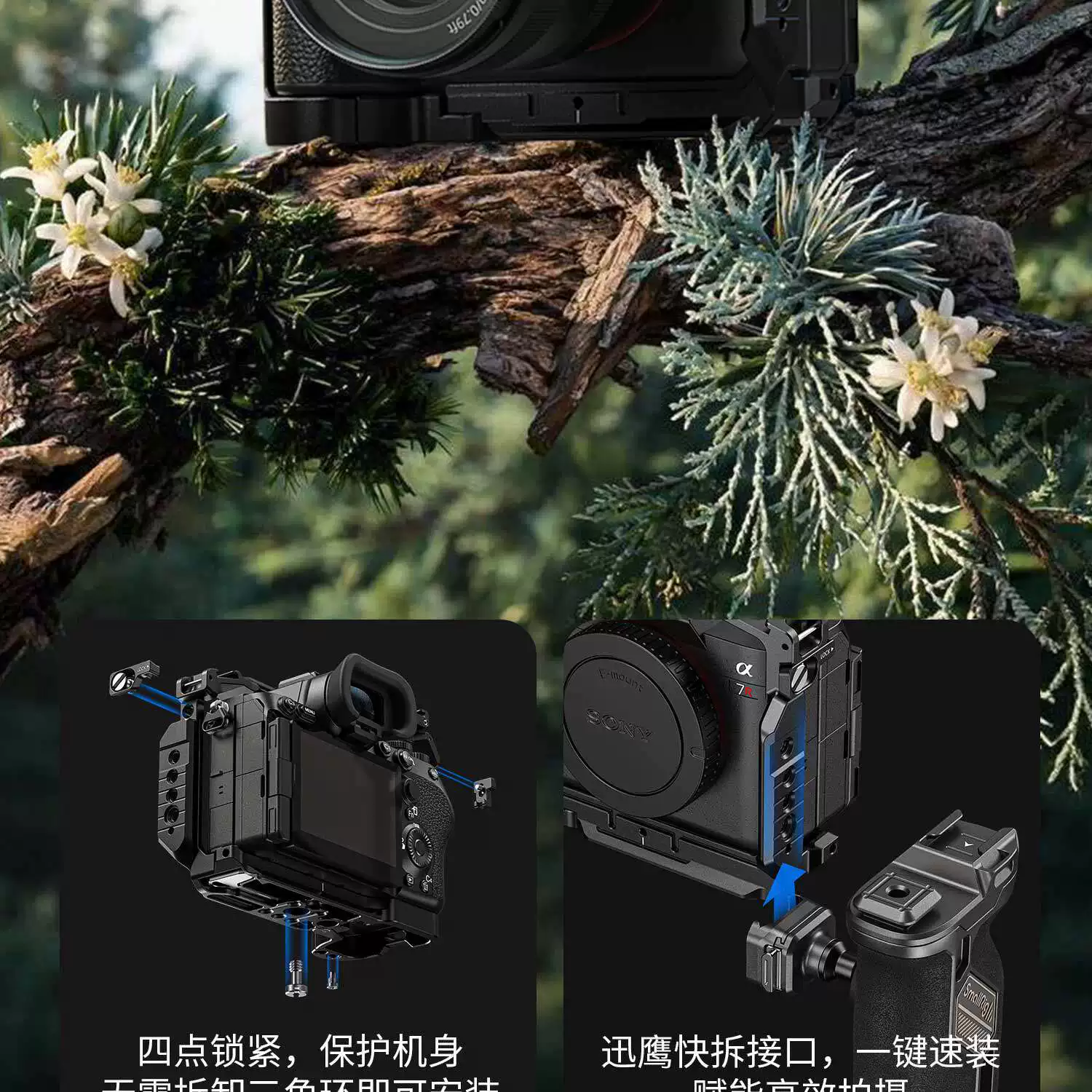 SmallRig 6704 HawkLock Advanced Cage Kit for Sony Alpha 7R VI 專業快拆套籠套裝 圖文 05