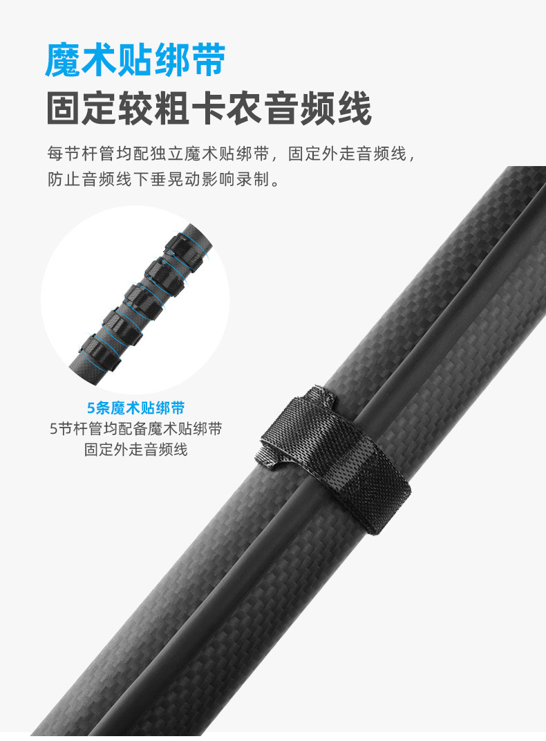 Selens SMM10-MC3 Carbon Fiber Microphone Boom Pole 碳纖維收音吊桿 圖文描述 15