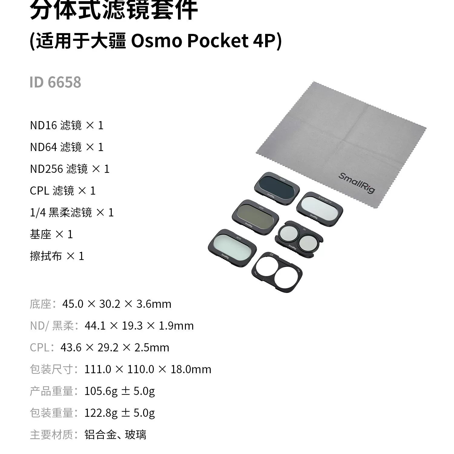 SmallRig 6477 圖文描述 18