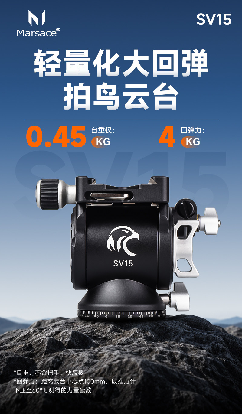 Marsace SV15 圖文描述 01