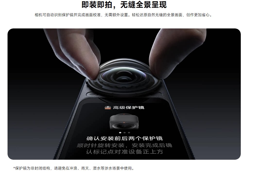 Insta360 X6 Premium Lens Guards 高級鏡頭保護鏡 圖文描述 04