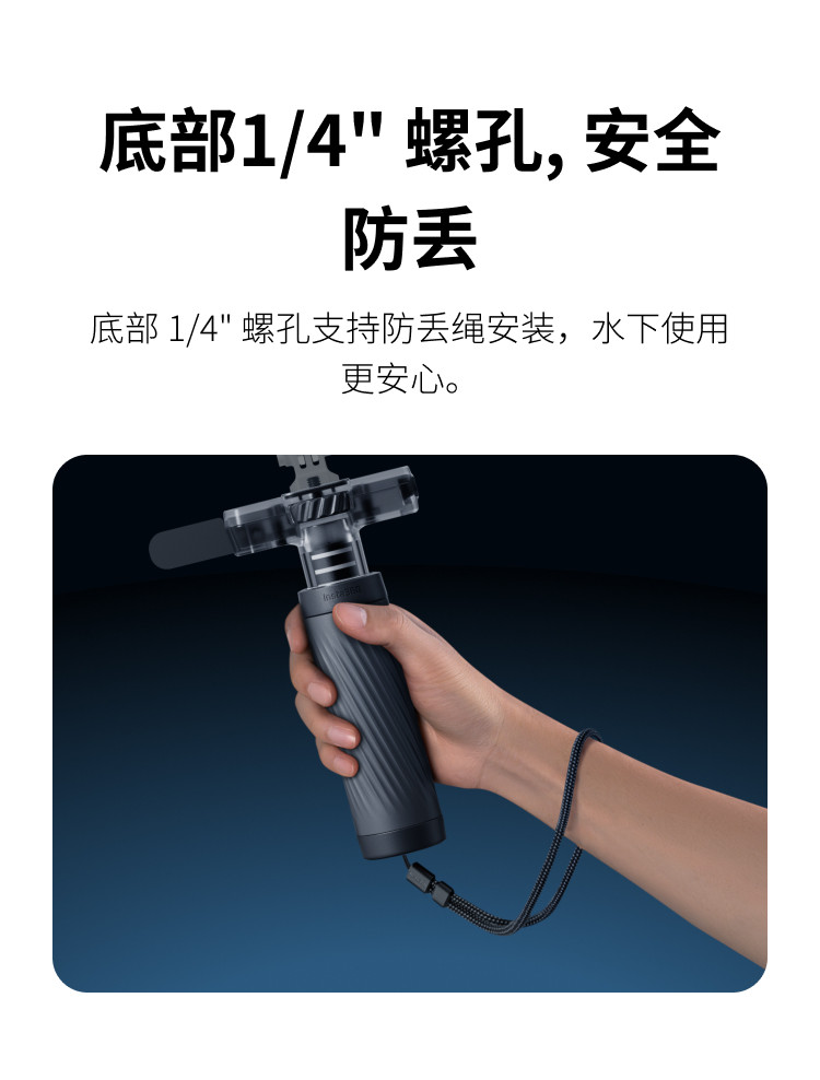Insta360 Dive Buddy 水下拍檔 圖文描述 05