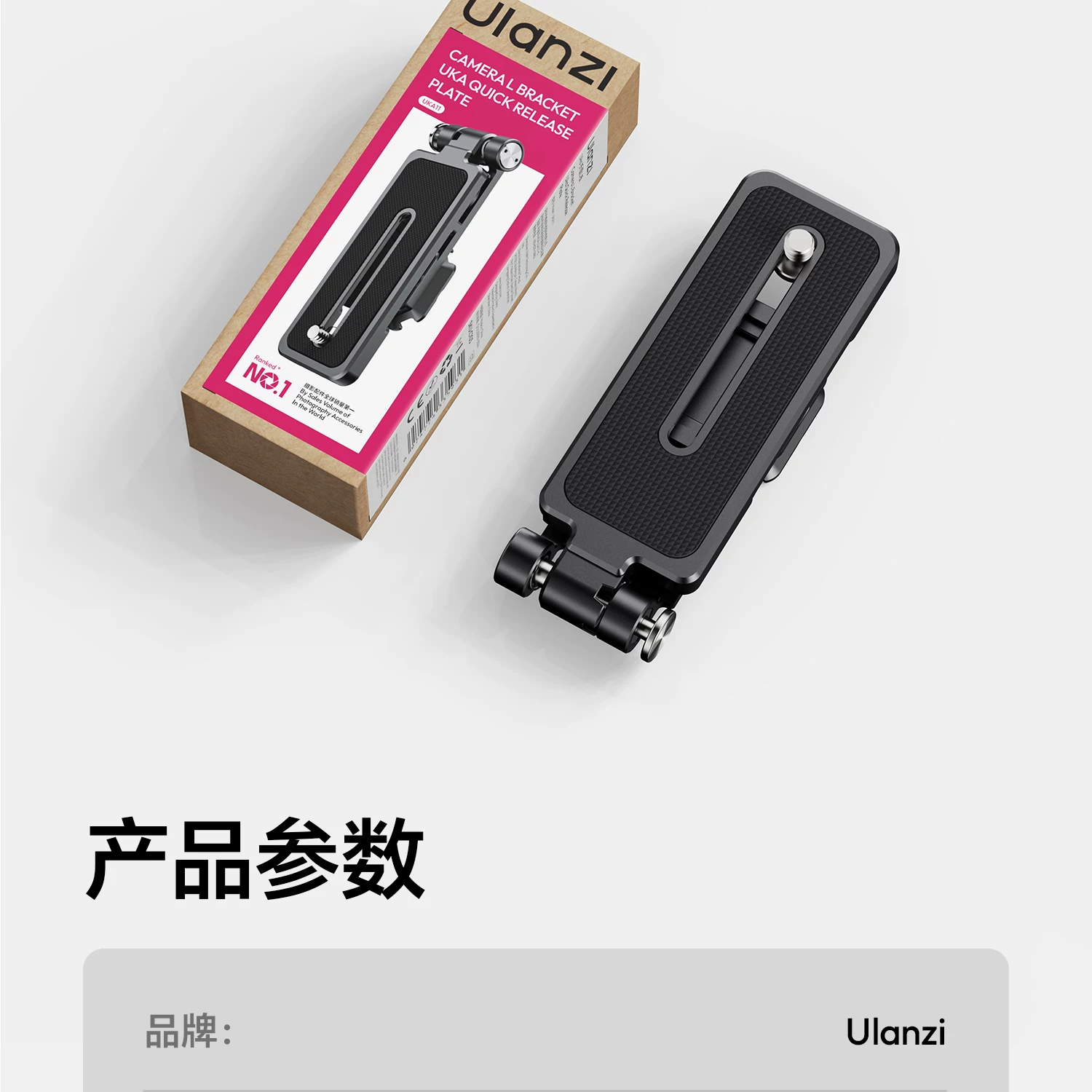 Ulanzi UKA11 圖文描述 18