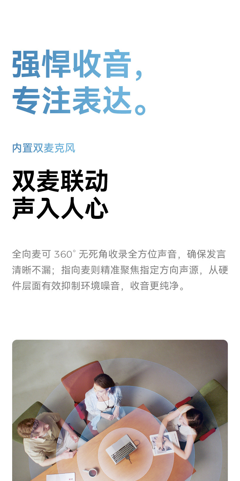 OBSBOT Meet Flip AI-Powered 4K Webcam 會議攝像頭 圖文描述 16