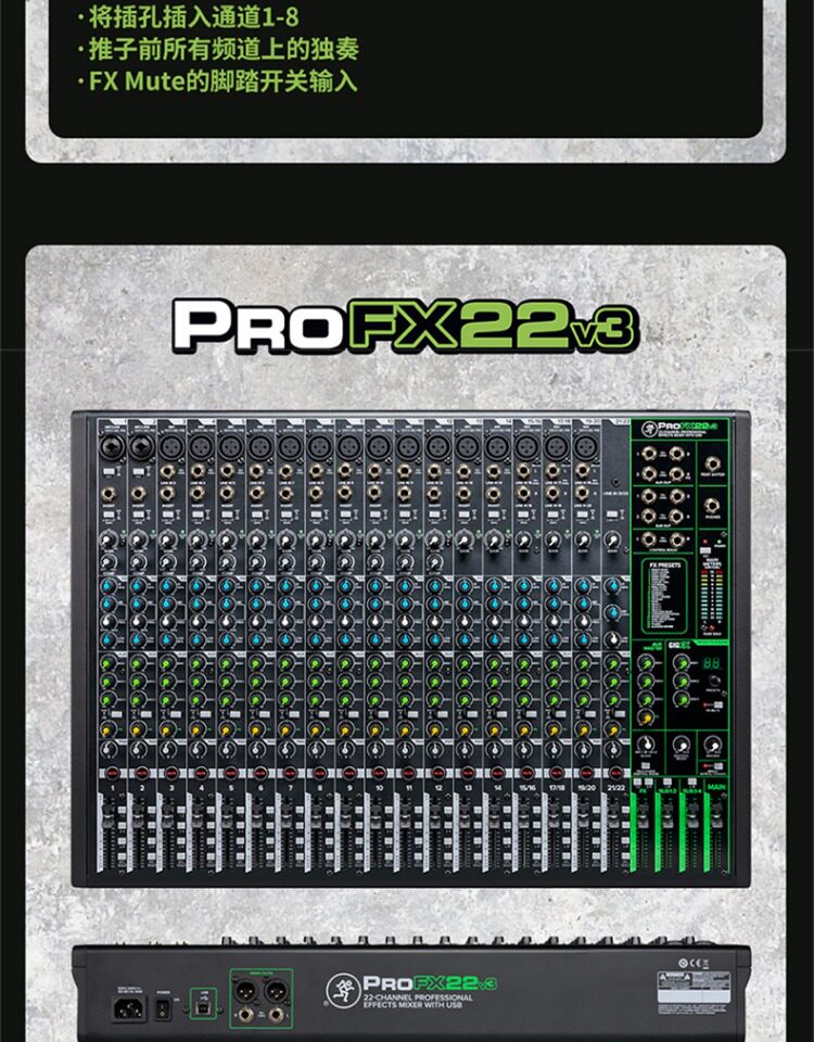 Mackie ProFX16v3 16-CH Professional USB Effects Mixer 圖文描述 10