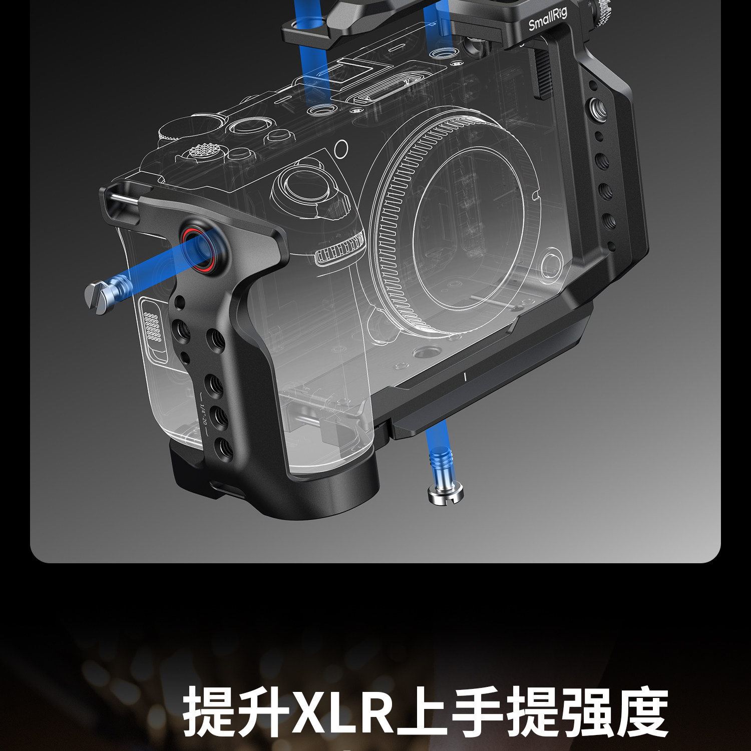 SmallRig Sony FX5 HawkLock 全系列圖文描述 25