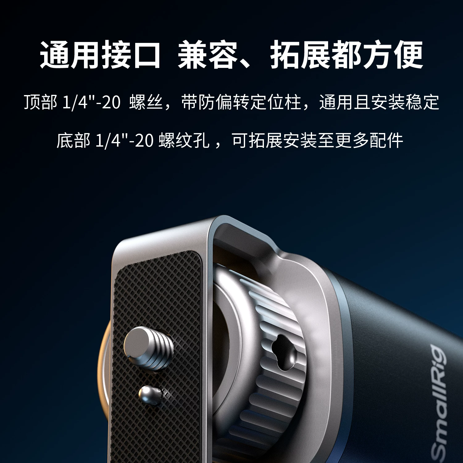 SmallRig 4553 HPS99 Handheld Power Stick 圖文描述 10