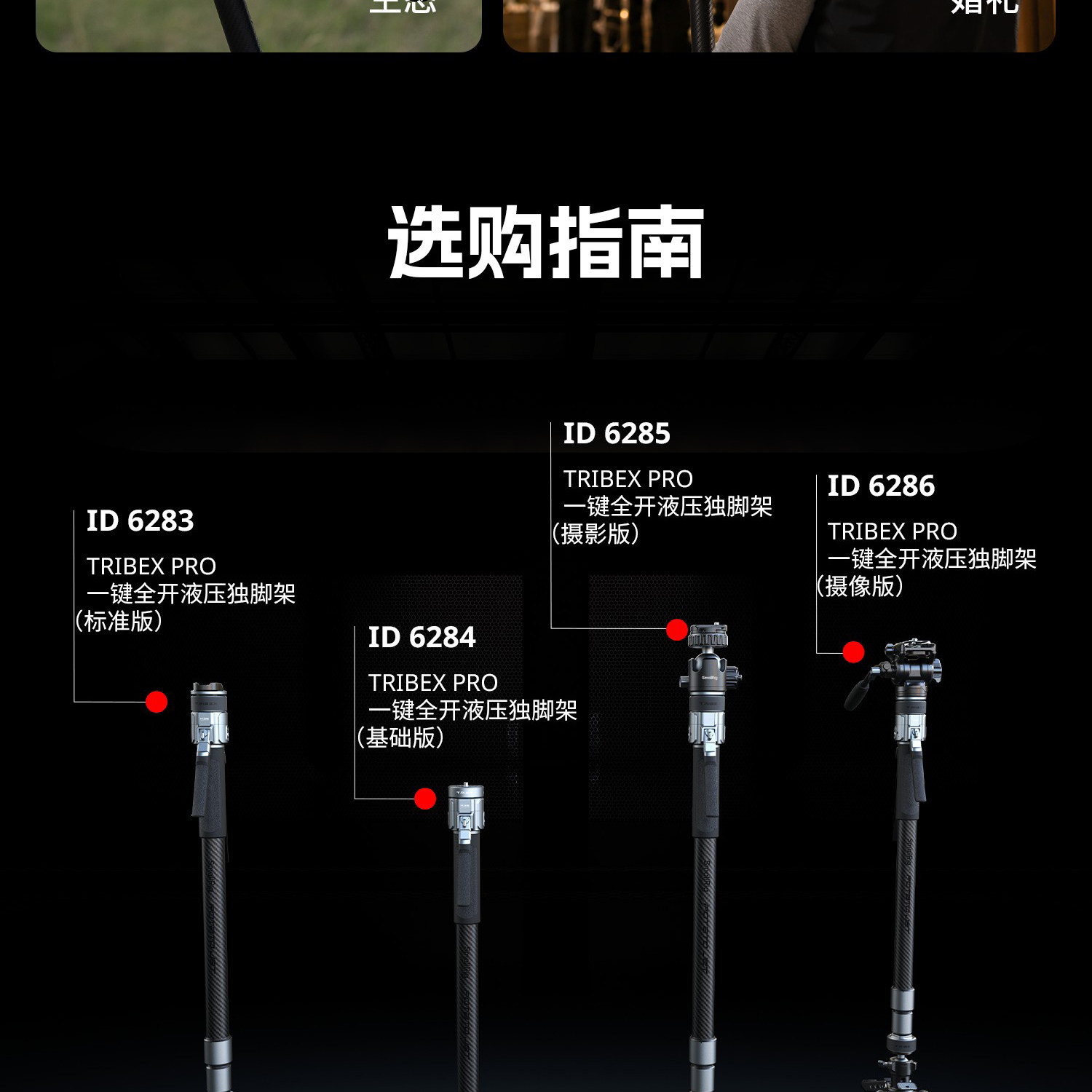 SmallRig x Potato Jet 6286 TRIBEX PRO X-Clutch Hydraulic Monopod for Video 一鍵全開液壓單腳架 圖文描述 29