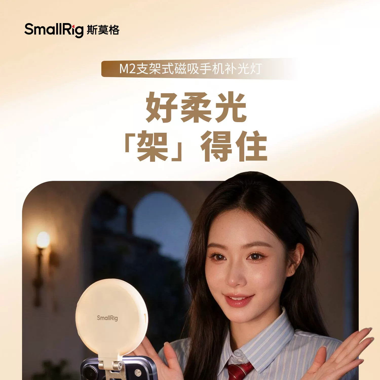 SmallRig 6155 M2 LED Light with Magnetic Mount and Support for Phones White 手機磁吸補光燈 (白色) 圖文描述 01