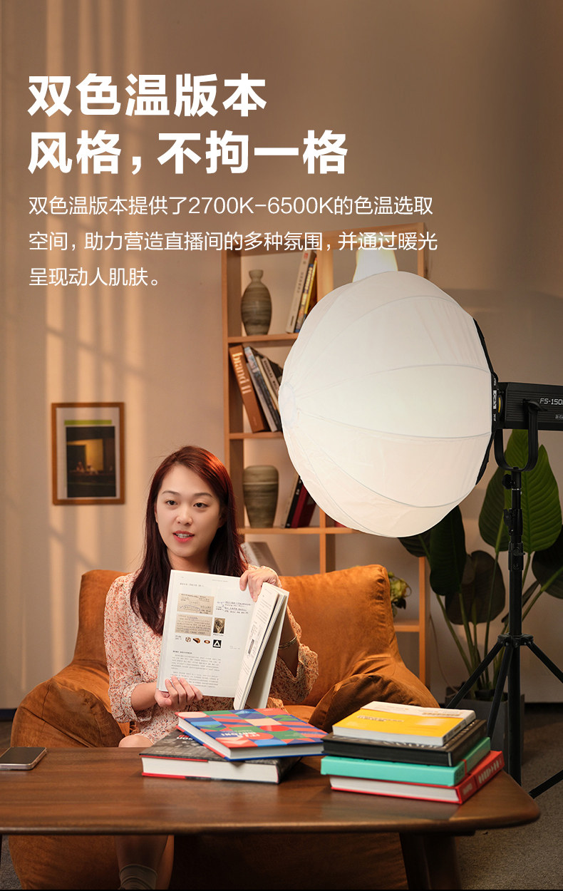 Nanlite FS-150B FS-B 系列圖文描述 07