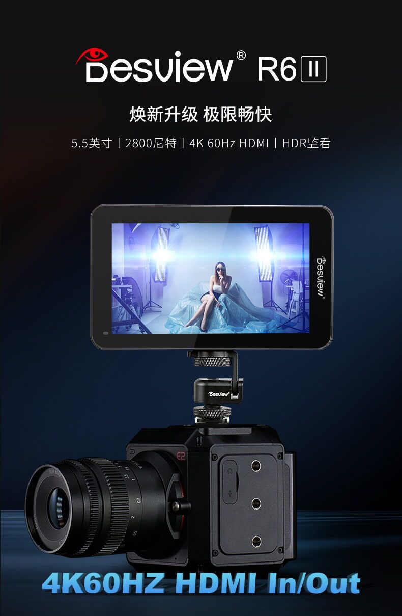 Desview R6II 圖文介紹 01