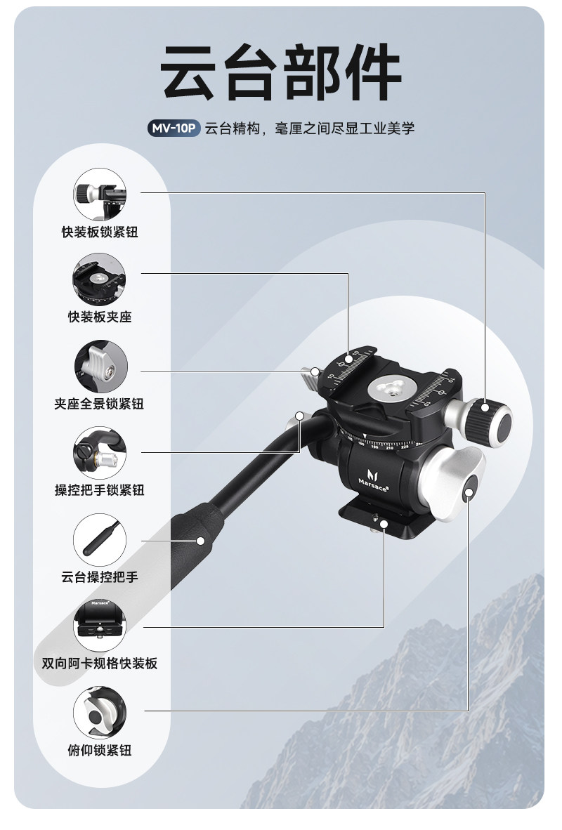 Marsace 馬小路 PT-25 Video Tripod Kit 攝像三腳架套裝 圖文描述 33