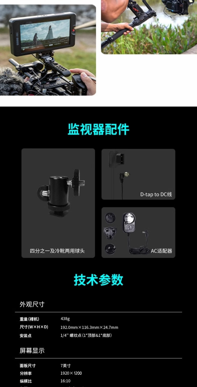 OSEE T7 7" UHD 4K HDMI Ultrabright Field Monitor 攝影監視器 圖文描述 06