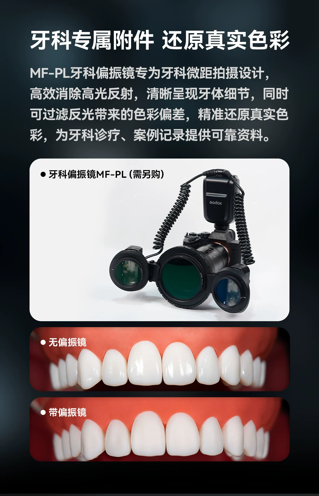 Godox 神牛 MF-T76S Macro Twin Flash For Sony 微距雙頭閃光燈 圖文描述 09