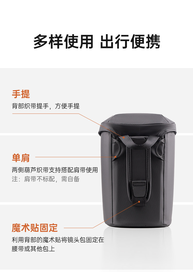 PGYTECH P-CB-253 Lens Case Large 鏡頭袋 圖文描述 10