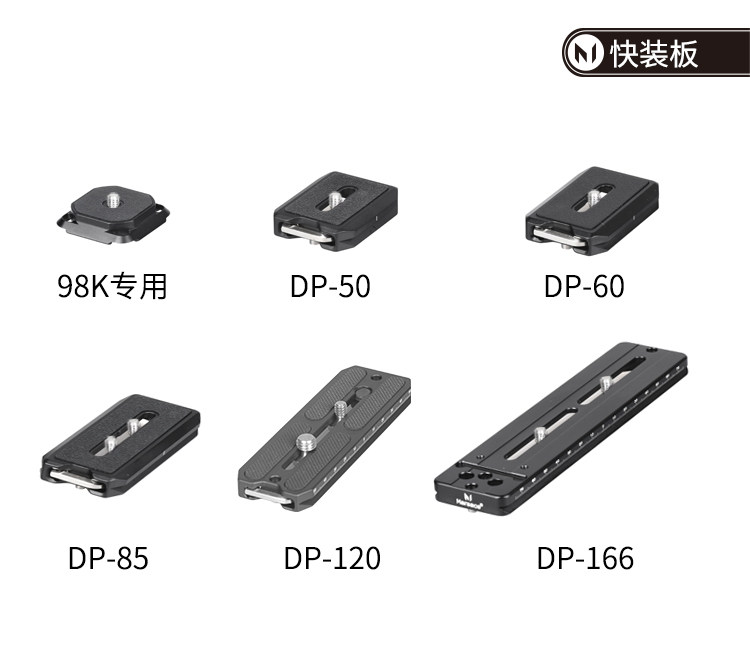 Marsace 馬小路 DP-120 Arca Quick Release Plate 阿卡快拆板（120mm） 圖文描述 01