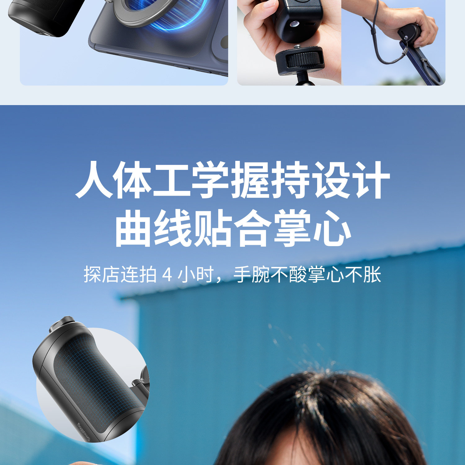 SmallRig 6694 SGM1 Multi-Functional Attachable Shooting Grip 多功能手機磁吸手柄支架 圖文描述 04