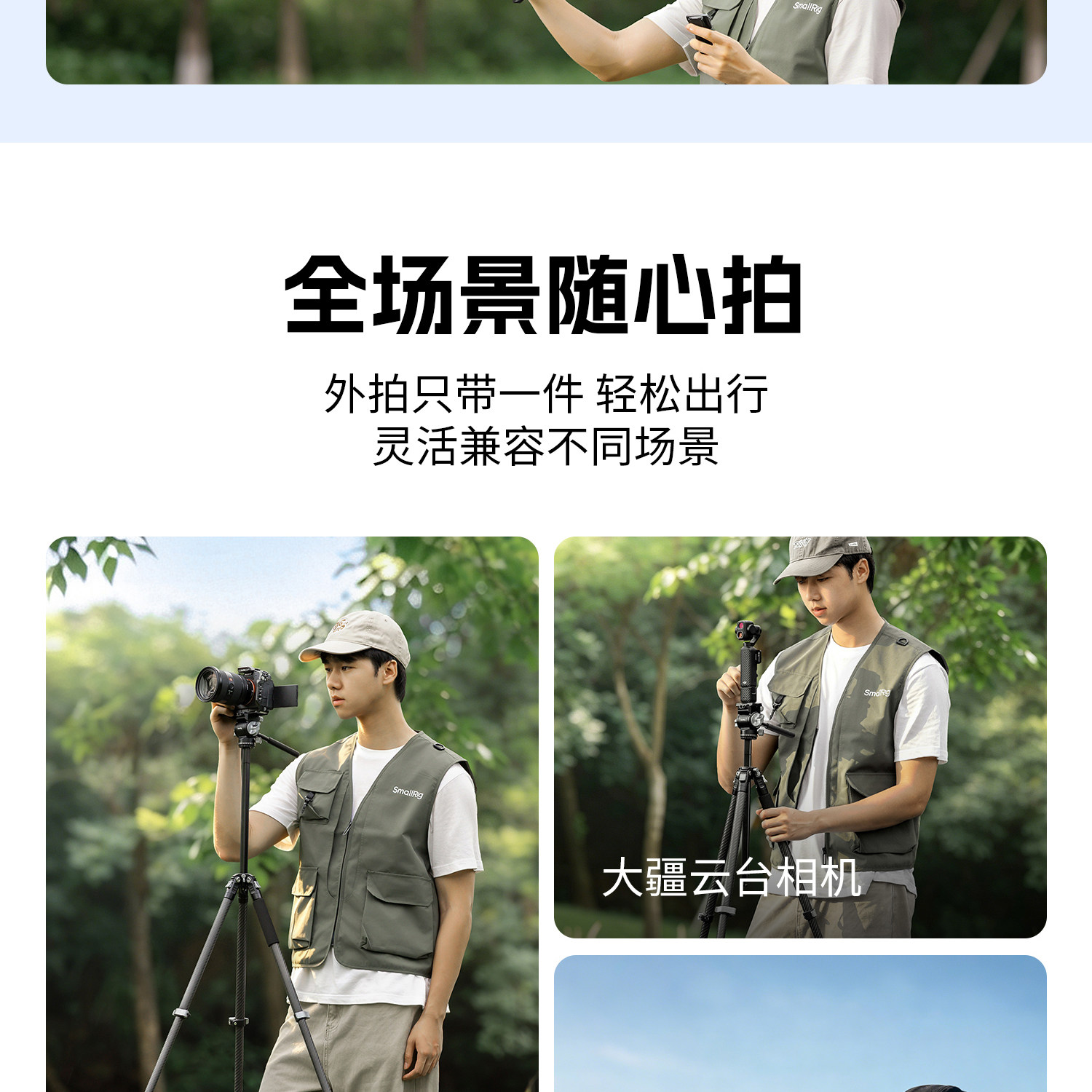 SmallRig CT-22 5885 Portable Carbon Fiber Tripod System 便攜式碳纖維攝錄三腳架套裝 圖文描述 06