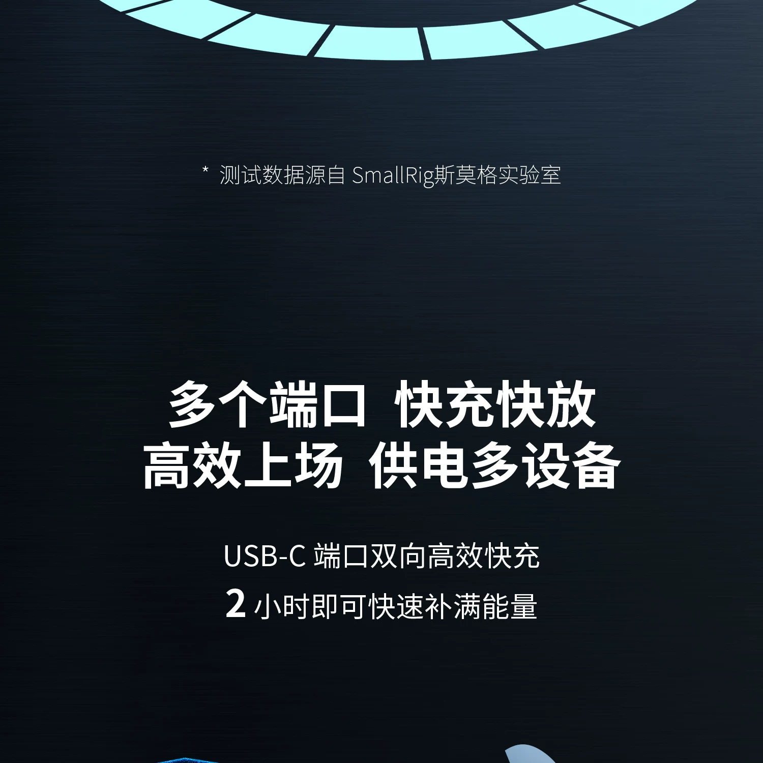 SmallRig 4553 HPS99 Handheld Power Stick 圖文描述 06