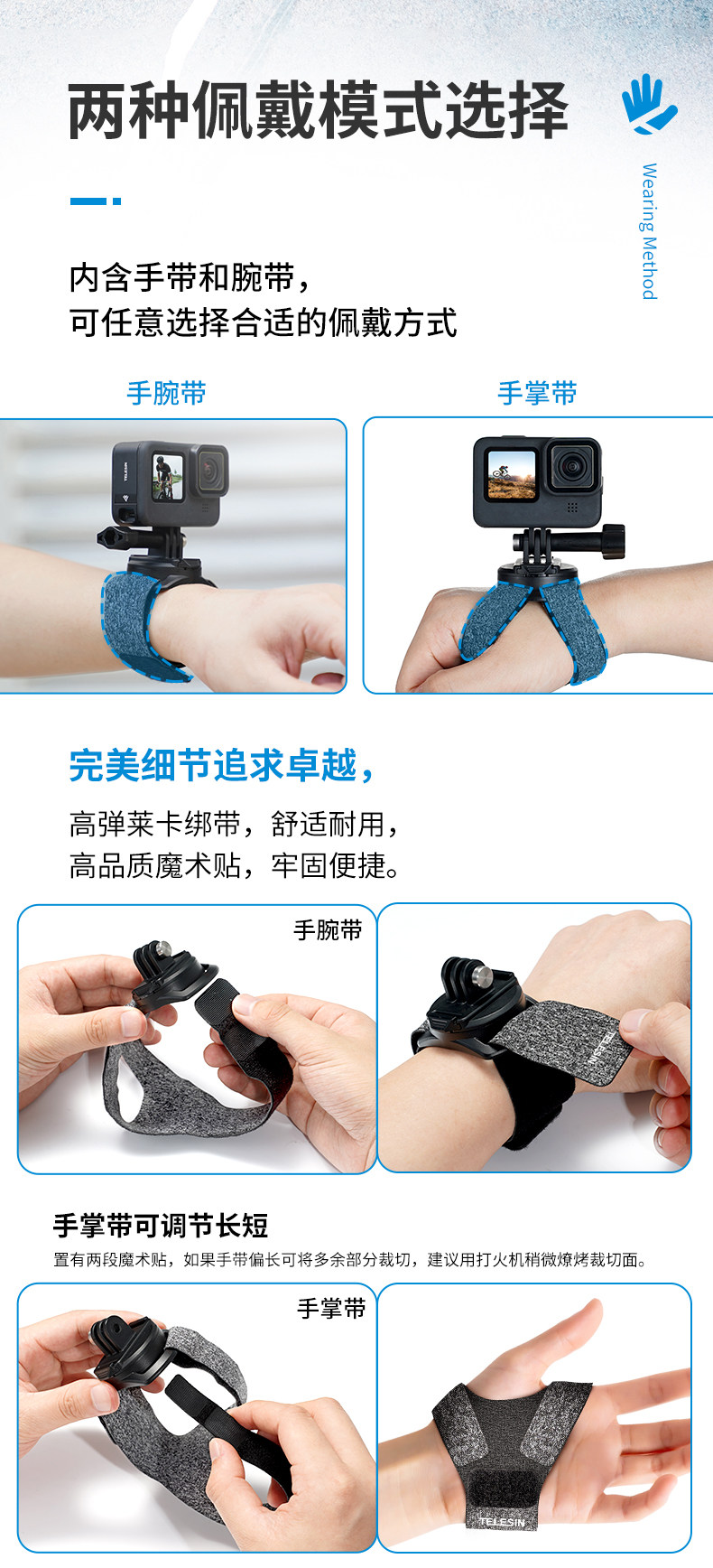 TELESIN GP-WFS-221 360° 旋轉腕帶圖文描述 05