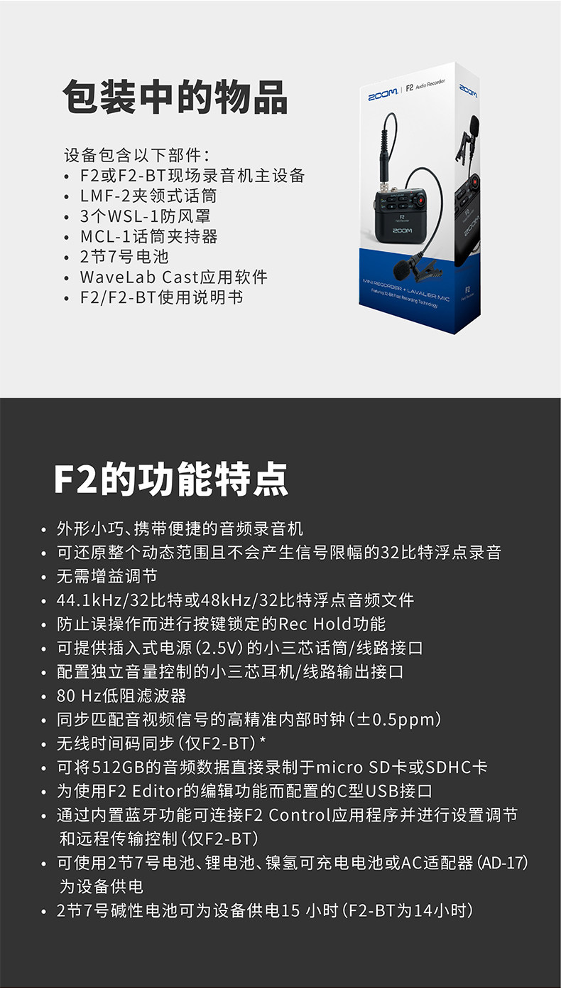 Zoom F2 32-Bit Float Field Recorder with Lavalier Mic - Black 圖文描述 11