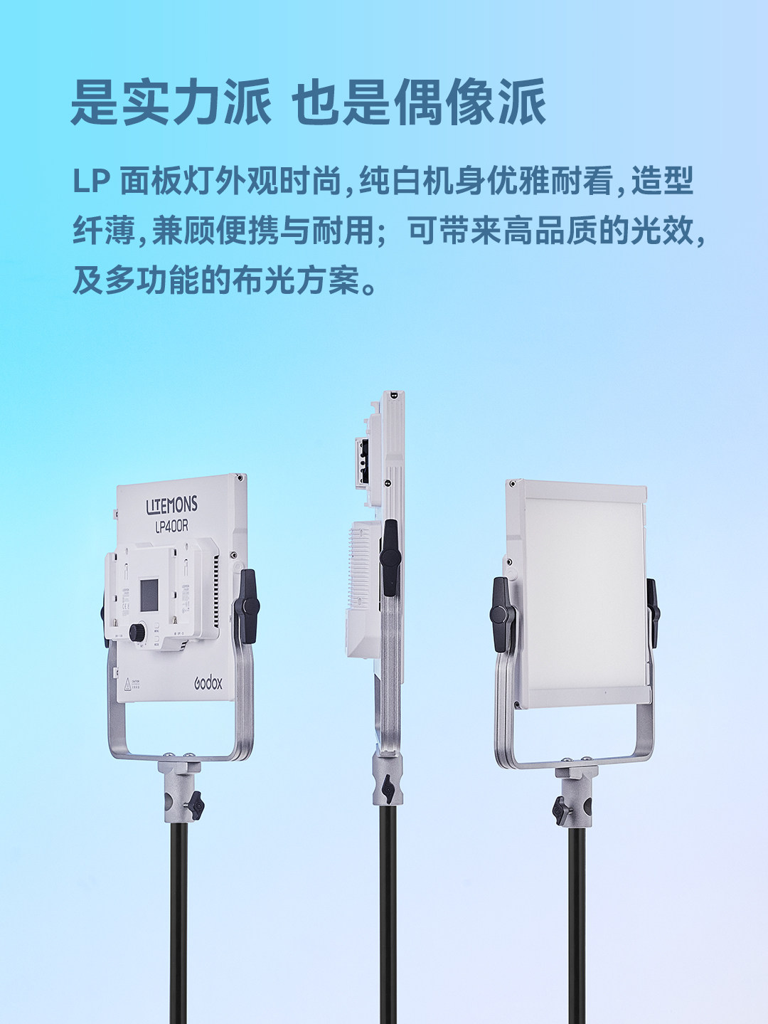 Godox LP600Bi 單燈 圖文圖片 08