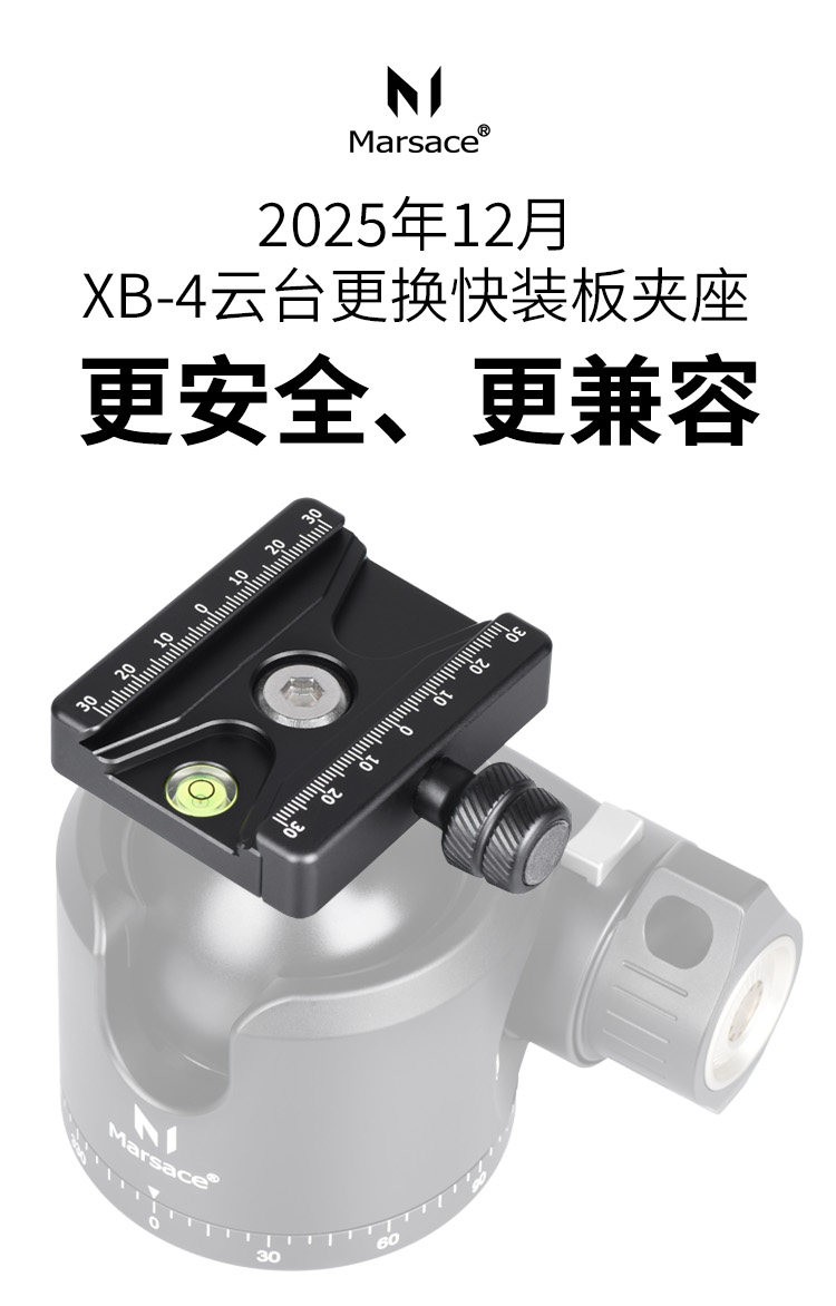 Marsace 馬小路 XB-4 Large Ball Head 64mm 大型球形雲台 圖文描述 01
